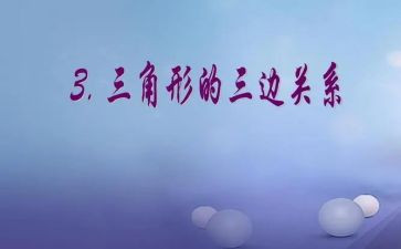 三角形面积计算的教案5篇