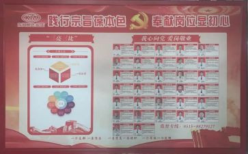 三亮三比三评活动总结6篇
