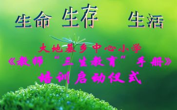 初三生物工作计划6篇