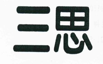大三思想汇报优秀6篇