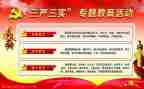 三严三实的心得体会最新6篇