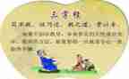 诵读三字经的心得体会6篇