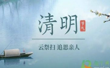 扫墓作文400字作文推荐8篇