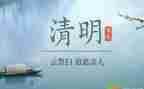 扫墓作文400字作文推荐8篇