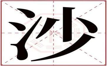 沁园春长沙读后感6篇
