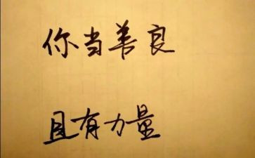 关于善的微故事的作文优质5篇