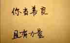 关于善的微故事的作文优质5篇