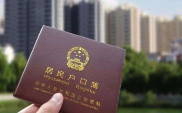 上户申请书通用6篇