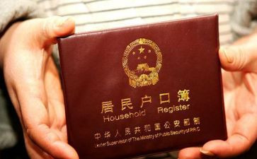 上户申请书7篇