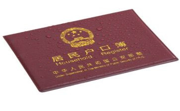 申请上户申请书模板优秀6篇