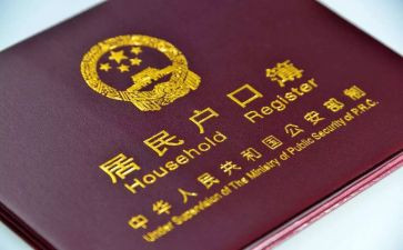 上户申请书参考8篇