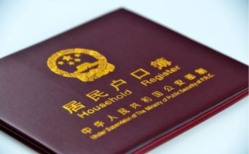 申请上户申请书模板通用7篇