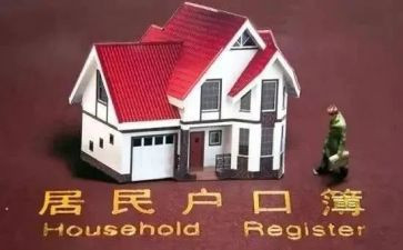 申请上户申请书范文通用6篇