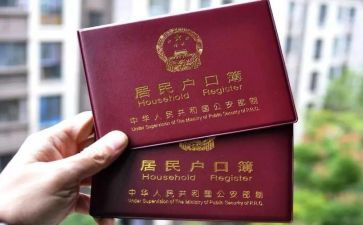 上户申请书最新5篇