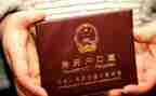 上户申请书7篇