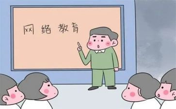 2024年上网课作文最新6篇
