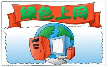 上网调研报告8篇
