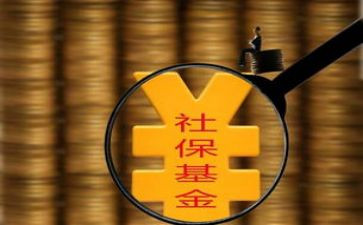 社保局签合同6篇