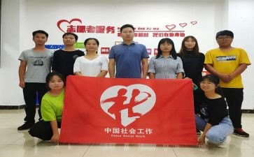社工部的工作计划5篇