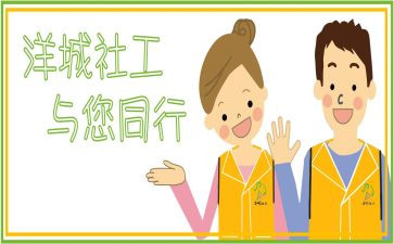 社工年工作计划模板8篇