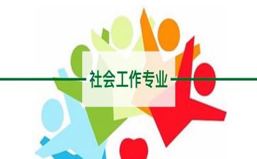 社工部年工作计划5篇