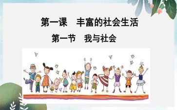 幼儿园社会课优质教案5篇
