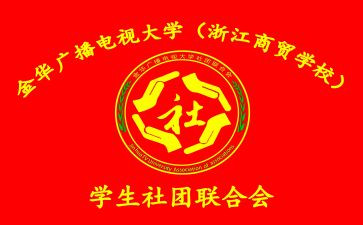 对社联工作计划6篇