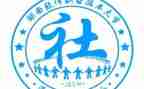 入社联的申请书8篇