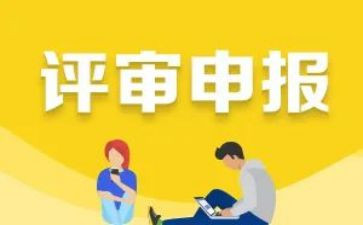 申报小学高级教师述职报告6篇