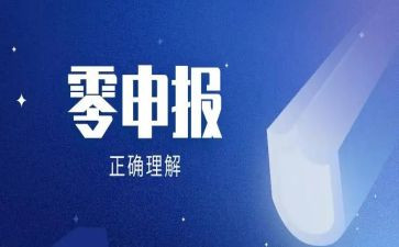 申报高级工作总结6篇