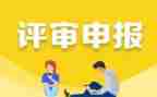 申报中学一级教师述职报告8篇