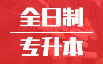 护理专升本自我鉴定模板8篇