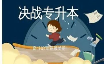 函授专升本自我鉴定通用5篇
