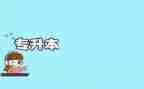 函授专升本自我鉴定模板8篇