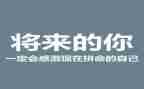 学会生存优秀作文7篇