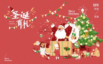 酒吧圣诞夜活动策划7篇
