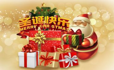 圣诞活动线上活动方案5篇