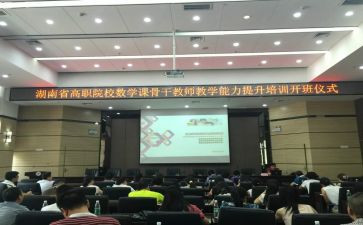 省培研修总结推荐6篇