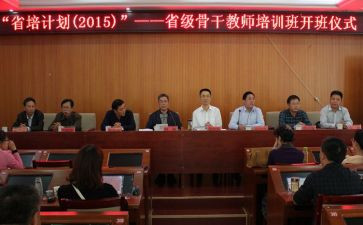 省培班主任心得体会模板5篇