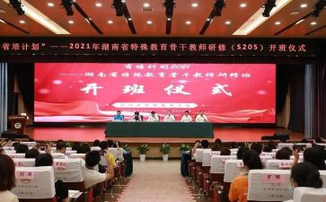省培训心得体会优质5篇