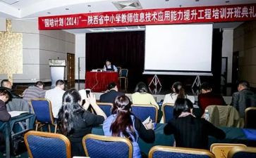 省培班主任心得体会8篇
