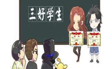 省三好学生主要事迹通用6篇