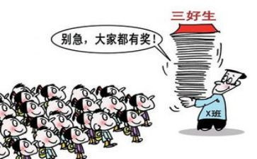 优秀三好学生申请书范文5篇