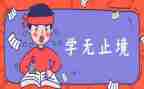 孩子升学致辞稿6篇
