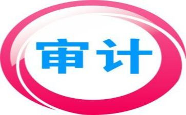 银行审计年终总结7篇