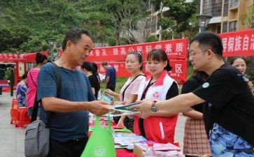 社区529活动方案8篇