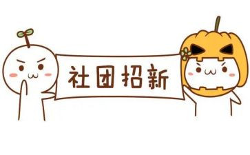 社团月活动总结范文最新7篇