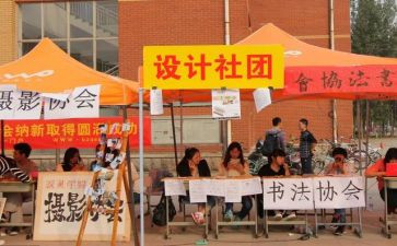 2024社团部工作总结范文5篇
