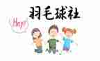 社团联学期个人总结7篇