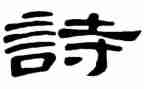 诗歌活动总结6篇
